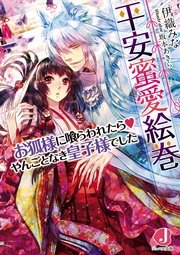異世界迷宮でハーレムを最新刊【漫画5巻 ...
