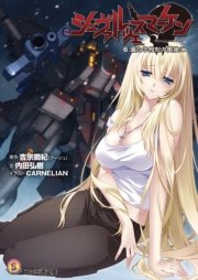 シュヴァルツェスマーケン 6 儼たる相剋の嚮後に 無料試し読みなら漫画 マンガ 電子書籍のコミックシーモア シュヴァルツェスマーケン 6 儼たる相剋の嚮後に 無料試し読みなら漫画 マンガ 電子書籍のコミックシーモア
