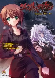 シュヴァルツェスマーケン Requiem 祈り 1 無料試し読みなら漫画 マンガ 電子書籍のコミックシーモア