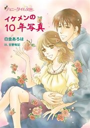 イケメン美容室 最新刊 無料試し読みなら漫画 マンガ 電子書籍のコミックシーモア