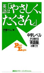英語は やさしく たくさん 中学レベルから始める 英語脳 の育て方 最新刊 無料試し読みなら漫画 マンガ 電子書籍のコミックシーモア 英語は やさしく たくさん 中学レベルから始める 英語脳 の育て方 最新刊 無料試し読みなら漫画 マンガ 電子書籍のコミックシーモア