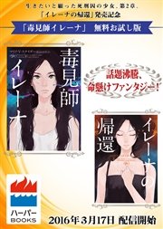 無料 立 読