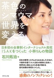 茶色のシマウマ 世界を変える 最新刊 無料試し読みなら漫画 マンガ 電子書籍のコミックシーモア 茶色のシマウマ 世界を変える 最新刊 無料試し読みなら漫画 マンガ 電子書籍のコミックシーモア