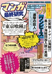 マンガ最終研究 最新刊 サクラ新書 マンガオムニバス研究会 無料試し読みなら漫画 マンガ 電子書籍のコミックシーモア マンガ最終研究 最新刊 サクラ新書 マンガオムニバス研究会 無料試し読みなら漫画 マンガ 電子書籍のコミックシーモア