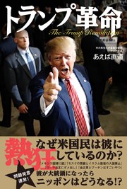 トランプ革命 最新刊 無料試し読みなら漫画 マンガ 電子書籍のコミックシーモア トランプ革命 最新刊 無料試し読みなら漫画 マンガ 電子書籍のコミックシーモア