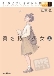 君の知らない方程式 Bisビブリオバトル部 最新刊 無料試し読みなら漫画 マンガ 電子書籍のコミックシーモア 君の知らない方程式 Bisビブリオバトル部 最新刊 無料試し読みなら漫画 マンガ 電子書籍のコミックシーモア