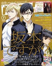 Pash 16年 07月号 主婦と生活社 無料試し読みなら漫画 マンガ 電子書籍のコミックシーモア