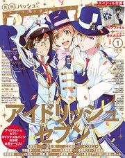 Pash 18年 01月号 主婦と生活社 無料試し読みなら漫画 マンガ 電子書籍のコミックシーモア