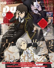 Pash 19年 06月号 主婦と生活社 無料試し読みなら漫画 マンガ 電子書籍のコミックシーモア