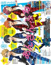 Pash 19年 08月号 主婦と生活社 無料試し読みなら漫画 マンガ 電子書籍のコミックシーモア