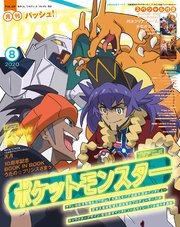 Pash 年 08月号 主婦と生活社 無料試し読みなら漫画 マンガ 電子書籍のコミックシーモア