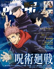 Pash 21年 03月号 無料試し読みなら漫画 マンガ 電子書籍のコミックシーモア Pash 21年 03月号 無料試し読みなら漫画 マンガ 電子書籍のコミックシーモア