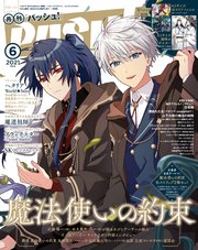 Pash 21年 06月号 主婦と生活社 無料試し読みなら漫画 マンガ 電子書籍のコミックシーモア