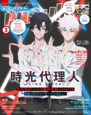 Pash 22年 03月号 主婦と生活社 無料試し読みなら漫画 マンガ 電子書籍のコミックシーモア