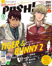 Pash 22年 05月号 主婦と生活社 無料試し読みなら漫画 マンガ 電子書籍のコミックシーモア