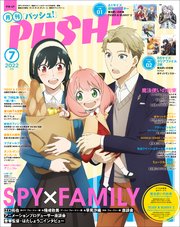 Pash 22年 07月号 主婦と生活社 無料試し読みなら漫画 マンガ 電子書籍のコミックシーモア