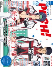 7ページ目 Pash 22年 09月号 最新刊 主婦と生活社 無料試し読みなら漫画 マンガ 電子書籍のコミックシーモア