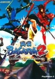 戦国basara2 オフィシャルガイドブック 最新刊 カプコンf 株式会社カプコン 無料試し読みなら漫画 マンガ 電子書籍のコミックシーモア