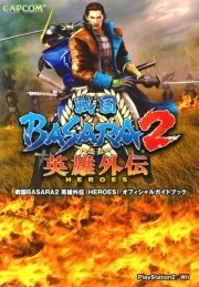 戦国basara2 英雄外伝 Heroes オフィシャルガイドブック 最新刊 無料試し読みなら漫画 マンガ 電子書籍のコミックシーモア 戦国basara2 英雄外伝 Heroes オフィシャルガイドブック 最新刊 無料試し読みなら漫画 マンガ 電子書籍のコミックシーモア
