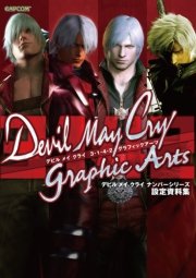 デビル メイ クライ 3 1 4 2 グラフィックアーツ 最新刊 カプコンf 株式会社カプコン 無料試し読みなら漫画 マンガ 電子書籍のコミックシーモア デビル メイ クライ 3 1 4 2 グラフィックアーツ 最新刊 カプコンf 株式会社カプコン 無料試し読みなら漫画 マンガ 電子書籍のコミックシーモア