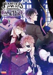 Diabolik Lovers Lunatic Parade 公式ビジュアルファンブック 最新刊 B S Log Collection ｂ ｓ ｌｏｇ編集部 無料試し読みなら漫画 マンガ 電子書籍のコミックシーモア