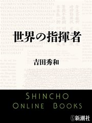 世界の指揮者 最新刊 無料試し読みなら漫画 マンガ 電子書籍のコミックシーモア 世界の指揮者 最新刊 無料試し読みなら漫画 マンガ 電子書籍のコミックシーモア