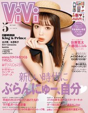 Vivi ヴィヴィ 19年 5月号 無料試し読みなら漫画 マンガ 電子書籍のコミックシーモア Vivi ヴィヴィ 19年 5月号 無料試し読みなら漫画 マンガ 電子書籍のコミックシーモア