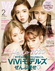 Vivi ヴィヴィ 年 2月号 無料試し読みなら漫画 マンガ 電子書籍のコミックシーモア Vivi ヴィヴィ 年 2月号 無料試し読みなら漫画 マンガ 電子書籍のコミックシーモア