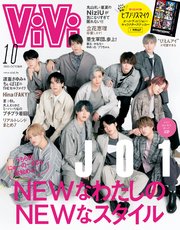 Vivi ヴィヴィ 年 10月号 vivi vivi編集部 無料試し読みなら漫画 マンガ 電子書籍のコミックシーモア Vivi ヴィヴィ 年 10月号 vivi vivi編集部 無料試し読みなら漫画 マンガ 電子書籍のコミックシーモア