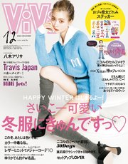 Vivi ヴィヴィ 年 12月号 無料試し読みなら漫画 マンガ 電子書籍のコミックシーモア Vivi ヴィヴィ 年 12月号 無料試し読みなら漫画 マンガ 電子書籍のコミックシーモア