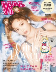 Vivi ヴィヴィ 21年 2月号 ｖｉｖｉ ｖｉｖｉ編集部 無料試し読みなら漫画 マンガ 電子書籍のコミックシーモア