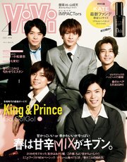 Vivi ヴィヴィ 21年 4月号 vivi vivi編集部 無料試し読みなら漫画 マンガ 電子書籍のコミックシーモア Vivi ヴィヴィ 21年 4月号 vivi vivi編集部 無料試し読みなら漫画 マンガ 電子書籍のコミックシーモア