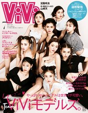 Vivi ヴィヴィ 21年 7月号 ｖｉｖｉ ｖｉｖｉ編集部 無料試し読みなら漫画 マンガ 電子書籍のコミックシーモア