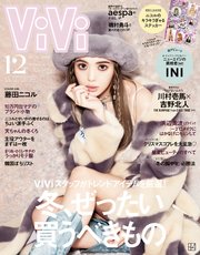 Vivi ヴィヴィ 21年 12月号 最新刊 vivi vivi編集部 無料試し読みなら漫画 マンガ 電子書籍のコミックシーモア Vivi ヴィヴィ 21年 12月号 最新刊 vivi vivi編集部 無料試し読みなら漫画 マンガ 電子書籍のコミックシーモア