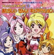 フレッシュプリキュア あたらしい せんし キュアパッション 最新刊 無料試し読みなら漫画 マンガ 電子書籍のコミックシーモア