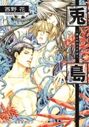 兎島 黒と白のうさぎ 最新刊 プラチナ文庫 西野花 稲荷家房之介 無料試し読みなら漫画 マンガ 電子書籍のコミックシーモア 兎島 黒と白のうさぎ 最新刊 プラチナ文庫 西野花 稲荷家房之介 無料試し読みなら漫画 マンガ 電子書籍のコミックシーモア