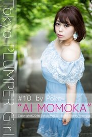 Tokyo Plumper Girl 10 Ai Momoka ぽっちゃり女性の写真集 最新刊 無料試し読みなら漫画 マンガ 電子書籍のコミックシーモア Tokyo Plumper Girl 10 Ai Momoka ぽっちゃり女性の写真集 最新刊 無料試し読みなら漫画 マンガ 電子書籍のコミックシーモア