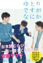 ゆとりですがなにか 最新刊 無料試し読みなら漫画 マンガ 電子書籍のコミックシーモア ゆとりですがなにか 最新刊 無料試し読みなら漫画 マンガ 電子書籍のコミックシーモア
