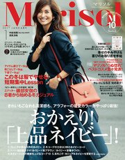 Marisol マリソル 17年1月号 無料試し読みなら漫画 マンガ 電子書籍のコミックシーモア Marisol マリソル 17年1月号 無料試し読みなら漫画 マンガ 電子書籍のコミックシーモア