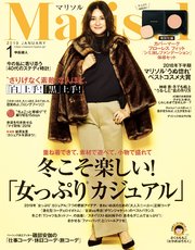 Marisol マリソル 19年1月号 Marisol 集英社 無料試し読みなら漫画 マンガ 電子書籍のコミックシーモア