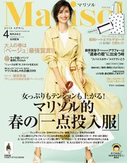 Marisol マリソル 19年4月号 無料試し読みなら漫画 マンガ 電子書籍のコミックシーモア Marisol マリソル 19年4月号 無料試し読みなら漫画 マンガ 電子書籍のコミックシーモア