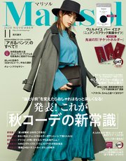 Marisol マリソル 年11月号 無料試し読みなら漫画 マンガ 電子書籍のコミックシーモア Marisol マリソル 年11月号 無料試し読みなら漫画 マンガ 電子書籍のコミックシーモア