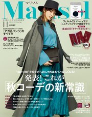 Marisol マリソル 年11月号 無料試し読みなら漫画 マンガ 電子書籍のコミックシーモア