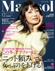 Marisol マリソル 年12月号 無料試し読みなら漫画 マンガ 電子書籍のコミックシーモア Marisol マリソル 年12月号 無料試し読みなら漫画 マンガ 電子書籍のコミックシーモア