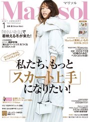 Marisol マリソル 21年1月号 Marisol 集英社 無料試し読みなら漫画 マンガ 電子書籍のコミックシーモア