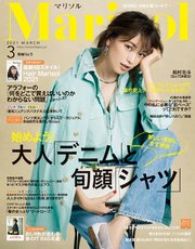Marisol マリソル 21年3月号 無料試し読みなら漫画 マンガ 電子書籍のコミックシーモア Marisol マリソル 21年3月号 無料試し読みなら漫画 マンガ 電子書籍のコミックシーモア