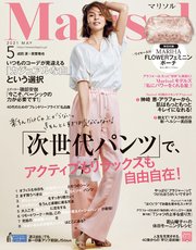 Marisol マリソル 21年5月号 無料試し読みなら漫画 マンガ 電子書籍のコミックシーモア Marisol マリソル 21年5月号 無料試し読みなら漫画 マンガ 電子書籍のコミックシーモア