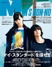 Men S Non No メンズノンノ 16年9月号 無料試し読みなら漫画 マンガ 電子書籍のコミックシーモア