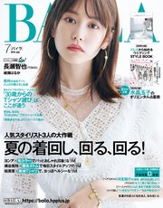 Baila バイラ 18年7月号 無料試し読みなら漫画 マンガ 電子書籍のコミックシーモア Baila バイラ 18年7月号 無料試し読みなら漫画 マンガ 電子書籍のコミックシーモア