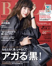 Baila バイラ 19年1月号 無料試し読みなら漫画 マンガ 電子書籍のコミックシーモア Baila バイラ 19年1月号 無料試し読みなら漫画 マンガ 電子書籍のコミックシーモア
